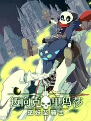 逆光而来短剧缩略图