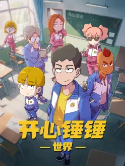九重春色短剧缩略图